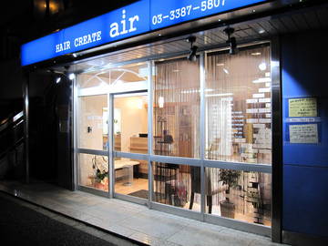 HAIR CREATE air | 中野のヘアサロン