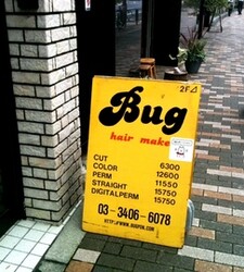 BUG | 恵比寿のヘアサロン BUG | 恵比寿のヘアサロン