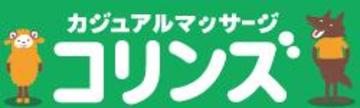 コリンズ 芝大門店 | 門前仲町のリラクゼーション