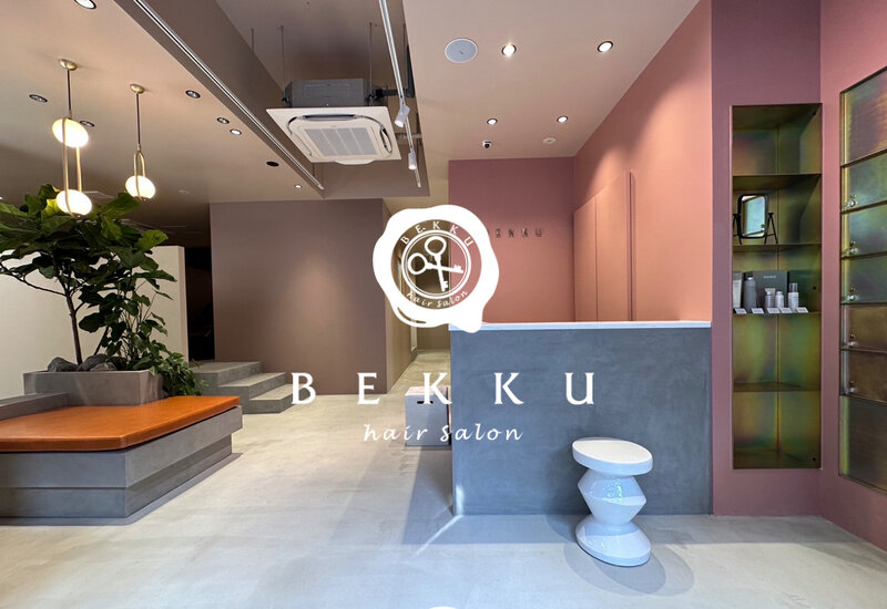 BEKKU hair salon | 恵比寿のヘアサロン