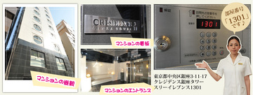 GINZA　Bonny東京本店　～ブラジリアンワックス專門店～ | 銀座のエステサロン