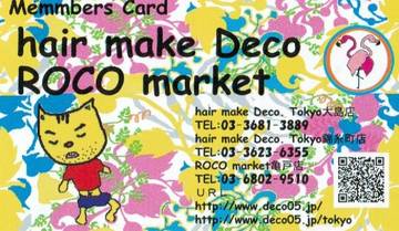 hair make Deco.Tokyo 大島店 | 亀戸のヘアサロン