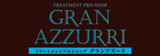 GRAN AZZURRI | 二子玉川のヘアサロン
