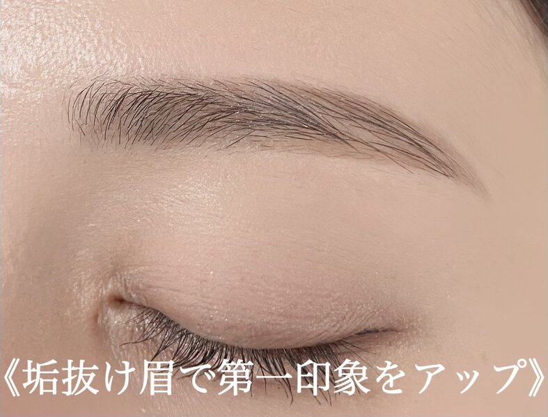 RIJU リジュ 渋谷 マツエク/パリジェンヌ/アイブロウ/耳ツボ【旧トワスール】 | 渋谷のアイラッシュ