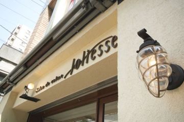 Salon de calme Joliesse | 目白のヘアサロン
