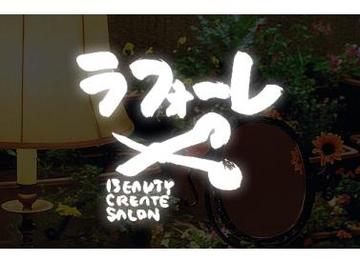 ラフォーレ石神井公園店 | 石神井公園のヘアサロン