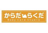 からだらくだ | 中野のリラクゼーション