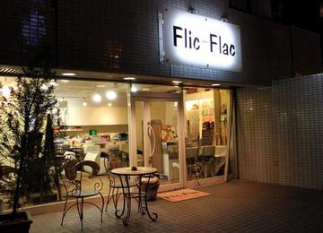 Flic-Flac 西台店 | 板橋のヘアサロン Flic-Flac 西台店 | 板橋のヘアサロン