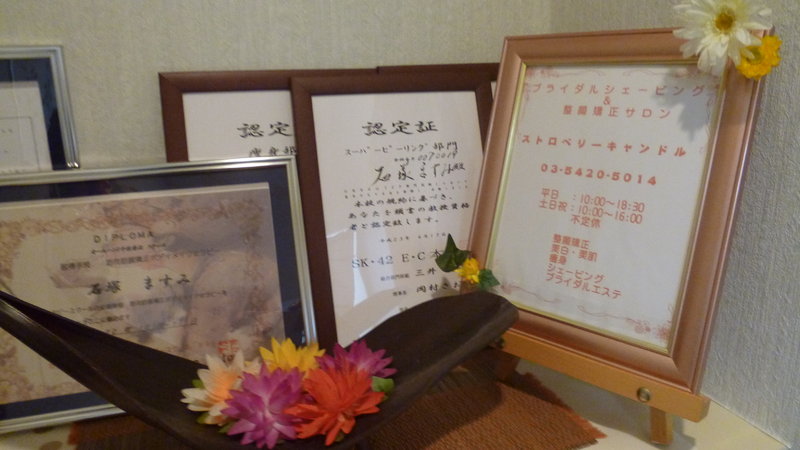 ブライダルシェービング&整顔矯正サロンStrawberryCandle | 目黒のエステサロン ブライダルシェービング&整顔矯正サロンStrawberryCandle | 目黒のエステサロン