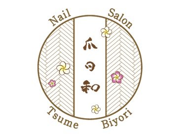 ネイルサロン爪日和 | 下北沢のネイルサロン