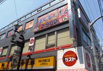 ほぐしの達人 学芸大学店 | 学芸大学のリラクゼーション ほぐしの達人 学芸大学店 | 学芸大学のリラクゼーション