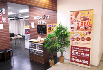 ほぐしの達人 Luz大森店 | 大森のリラクゼーション ほぐしの達人 Luz大森店 | 大森のリラクゼーション