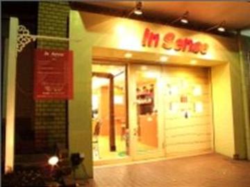 In Sense | 阿佐ヶ谷のヘアサロン