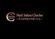 Nail Salon Cloche ～ネイルサロン～