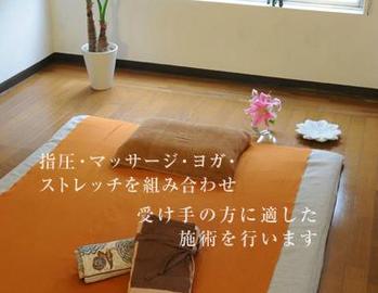 タイ古式マッサージ  Gibbon ギボン | 二子玉川のリラクゼーション