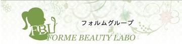 FORME 池袋店 | 池袋のエステサロン