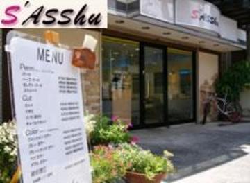 S'Asshu | 国分寺のヘアサロン