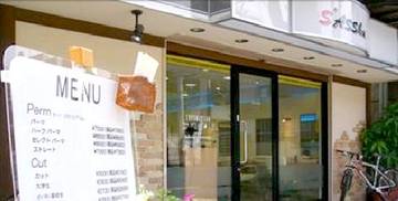 S'Asshu | 国分寺のヘアサロン