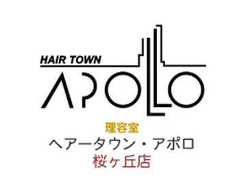 ヘアータウン・APOLLO 桜ヶ丘店 | 多摩のヘアサロン