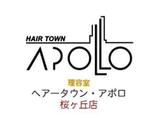 ヘアータウン・APOLLO 桜ヶ丘店 | 多摩のヘアサロン