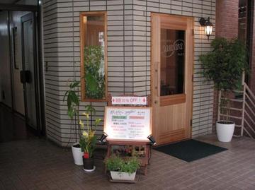 ボディセラピーサムサラ | 小金井のリラクゼーション