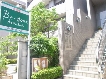 Be-done | ひばりが丘のヘアサロン Be-done | ひばりが丘のヘアサロン