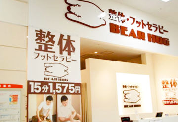 ベアハグ ザ・ビッグ昭島店 | 立川のリラクゼーション ベアハグ ザ・ビッグ昭島店 | 立川のリラクゼーション