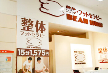 ベアハグ ザ・ビッグ昭島店 | 立川のリラクゼーション