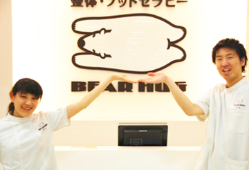 ベアハグ ザ・ビッグ昭島店 | 立川のリラクゼーション ベアハグ ザ・ビッグ昭島店 | 立川のリラクゼーション