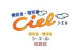 Ciel シ・エ・ル 昭島店