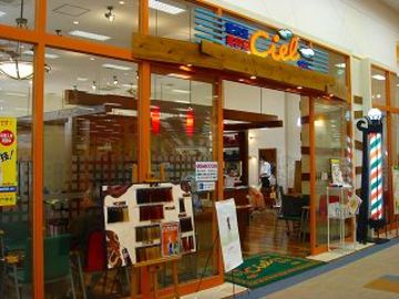 Ciel シ・エ・ル 昭島店 | 立川のヘアサロン Ciel シ・エ・ル 昭島店 | 立川のヘアサロン
