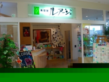LUREGE 狭間店 | 八王子のヘアサロン