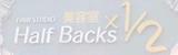 Half Backs 1/2 高尾店 | 八王子のヘアサロン
