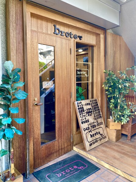 brote | 町田のヘアサロン