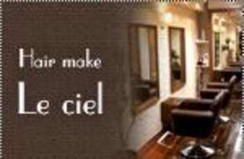 Le ciel | 町田のヘアサロン Le ciel | 町田のヘアサロン
