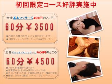 LA FESTA 三鷹 | 三鷹のリラクゼーション