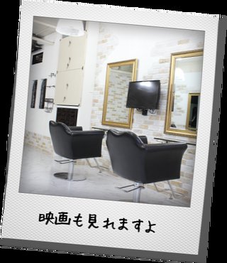 HAIR HOSPITAL　ANOUCHICA | 八王子のヘアサロン