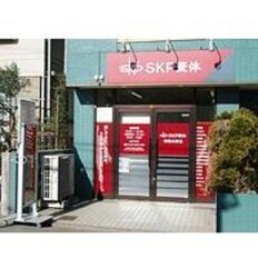 SKP整体 相模大野店 | 相模大野のリラクゼーション