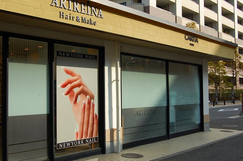 ARIREINA 港南台店 | 港南台のヘアサロン