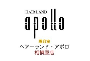 ヘアーランド APOLLO 相模原店 | 相模原のヘアサロン ヘアーランド APOLLO 相模原店 | 相模原のヘアサロン