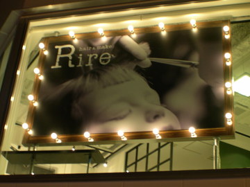 RIRE | 武蔵小杉のヘアサロン