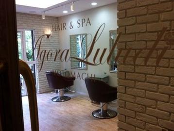 Agoraluludi アゴラルルディ | 元町のヘアサロン