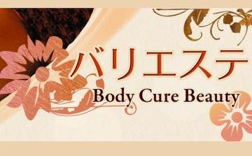 Crescere | 関内のエステサロン