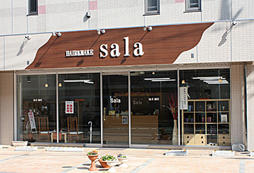 ヘアメイクサラ 相模大塚店 ~ヘアサロン~ | 大和のヘアサロン ヘアメイクサラ 相模大塚店 ~ヘアサロン~ | 大和のヘアサロン