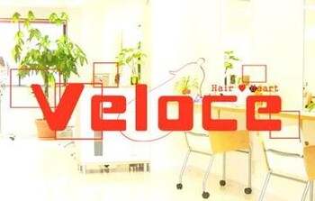 Veloce | 小田原のヘアサロン