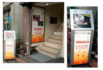 Veloce | 小田原のヘアサロン