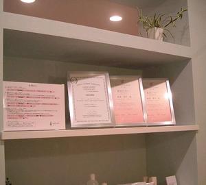 Petit Leaf | 川口のエステサロン