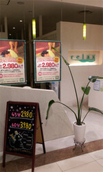 Raxia エルミこうのすショッピングモール店 | 鴻巣のリラクゼーション Raxia エルミこうのすショッピングモール店 | 鴻巣のリラクゼーション