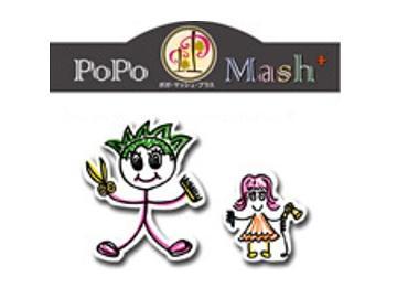 PoPo Mash plus | 桶川のヘアサロン