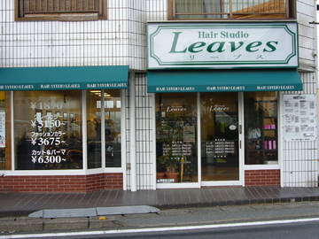 Leaves 原山店 | 浦和のヘアサロン Leaves 原山店 | 浦和のヘアサロン